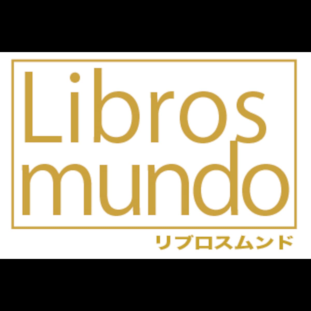 古書店 リブロスムンド Librosmundo