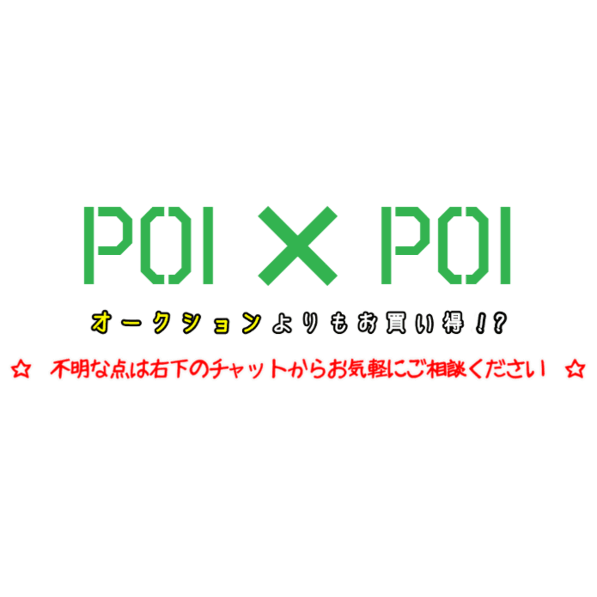 poipoi